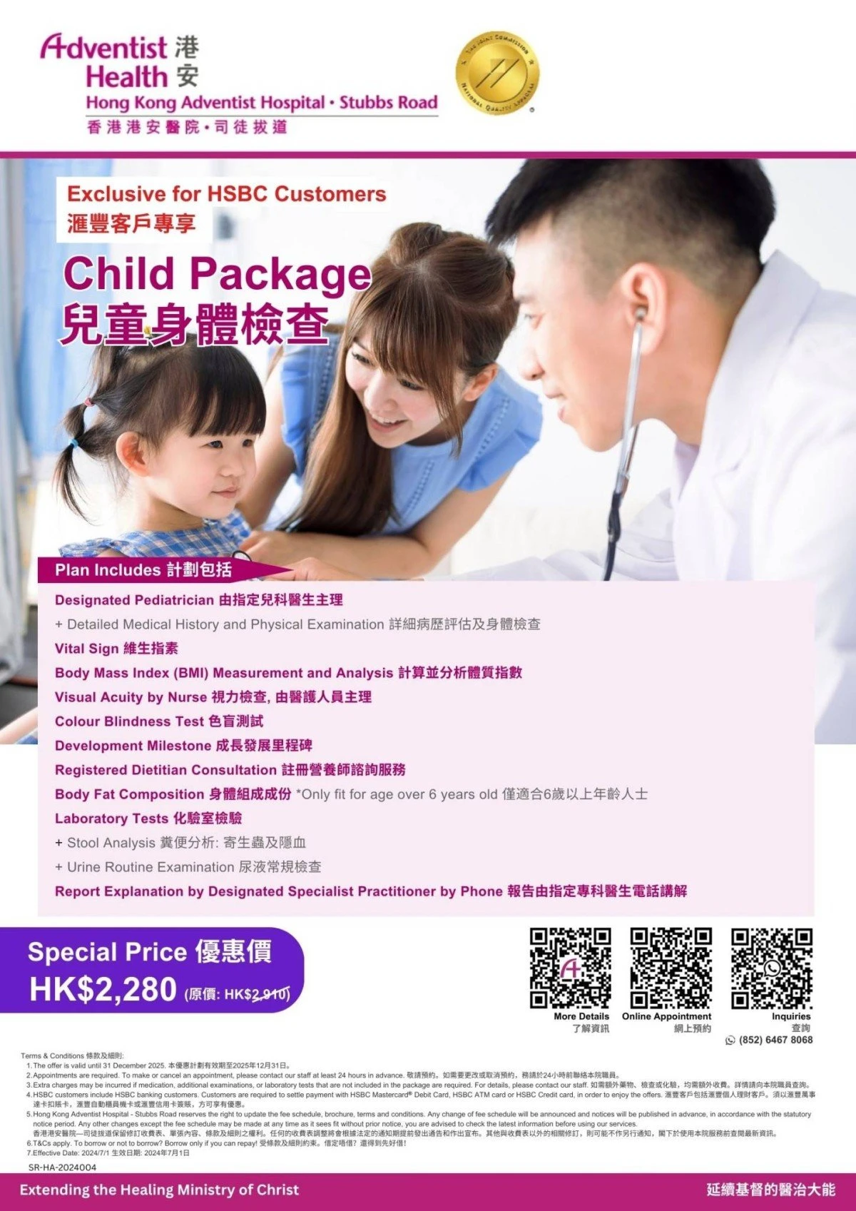 Child Package (2025 ver new T&C)
